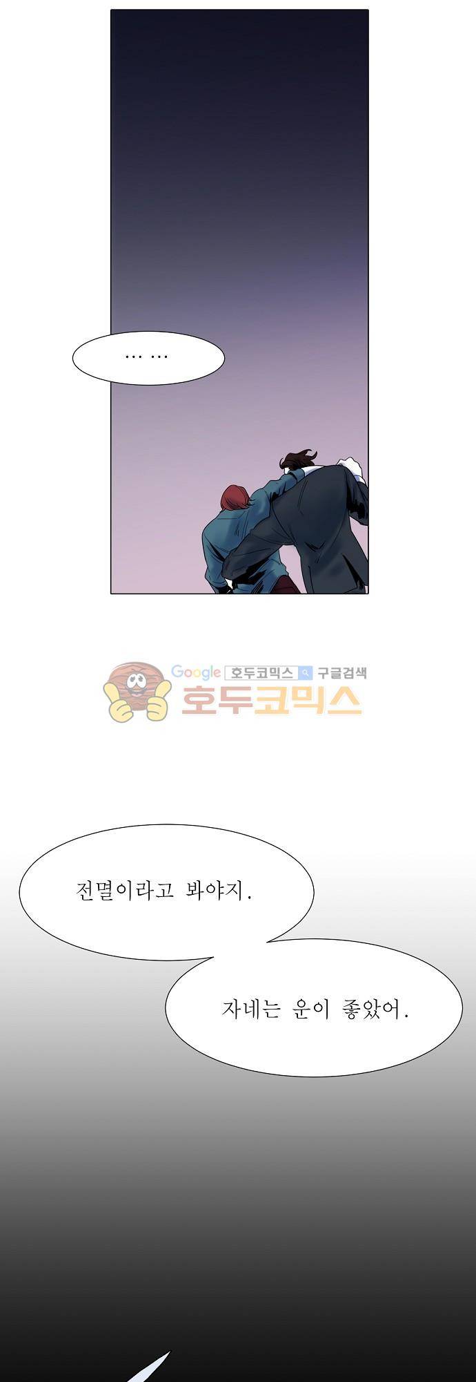 엘리제를 위하여 54화 4