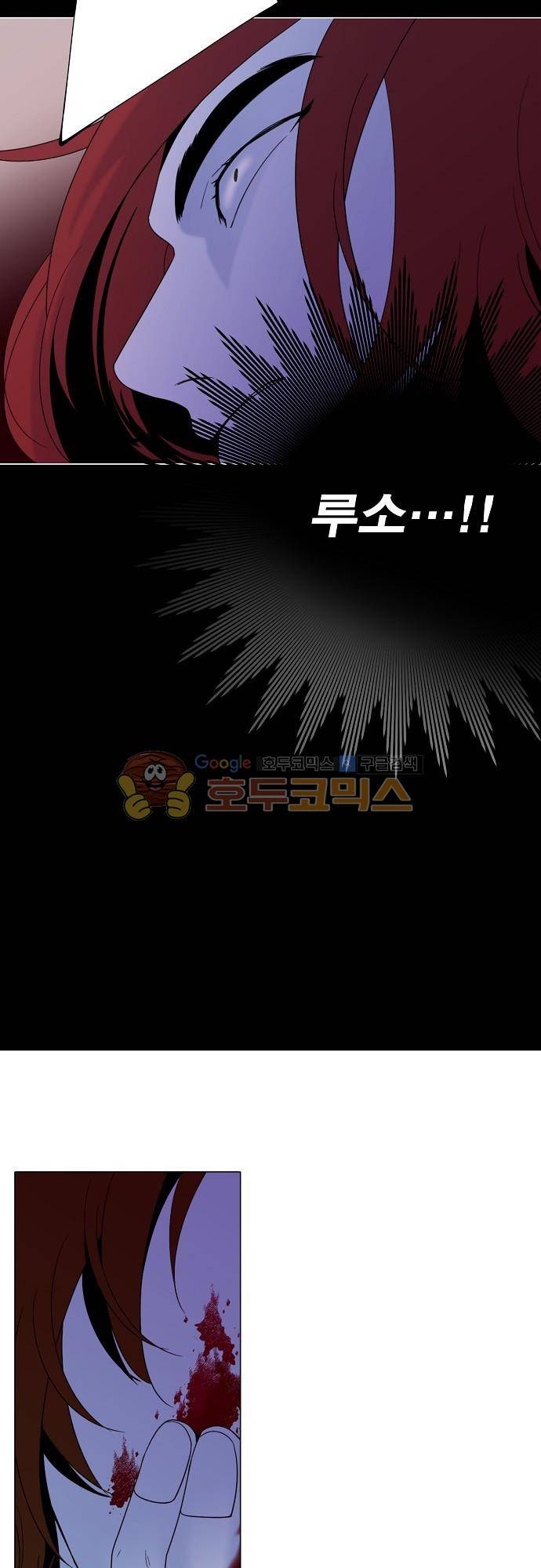 엘리제를 위하여 54화 7