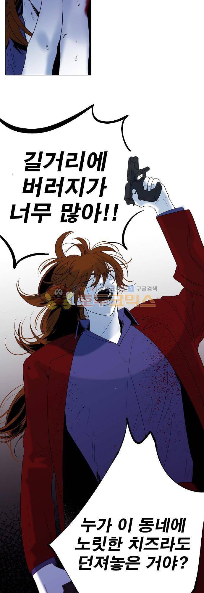 엘리제를 위하여 54화 8
