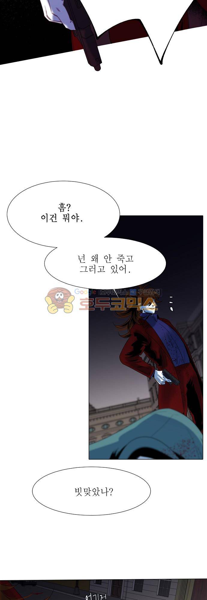 엘리제를 위하여 54화 9
