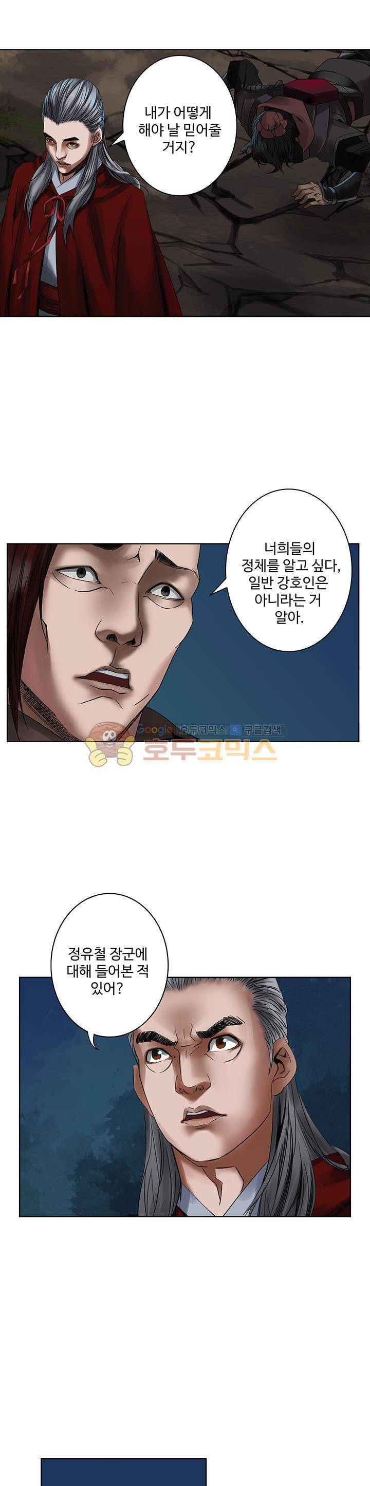 천기령 30화 3