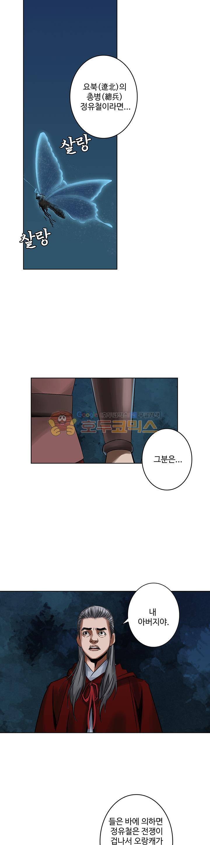 천기령 30화 4