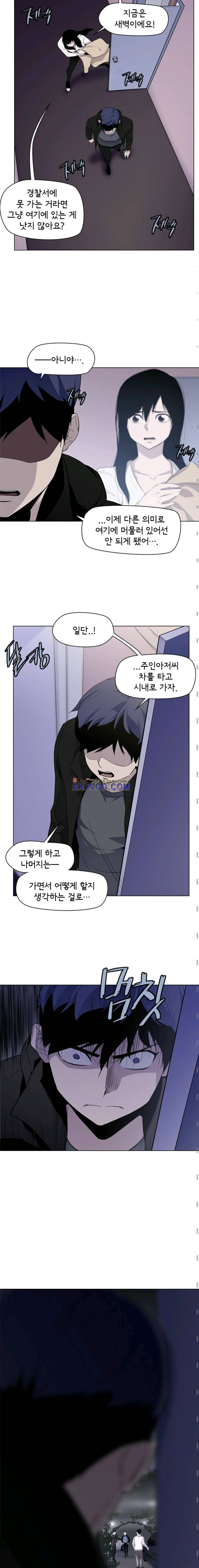 아이템 39화 3