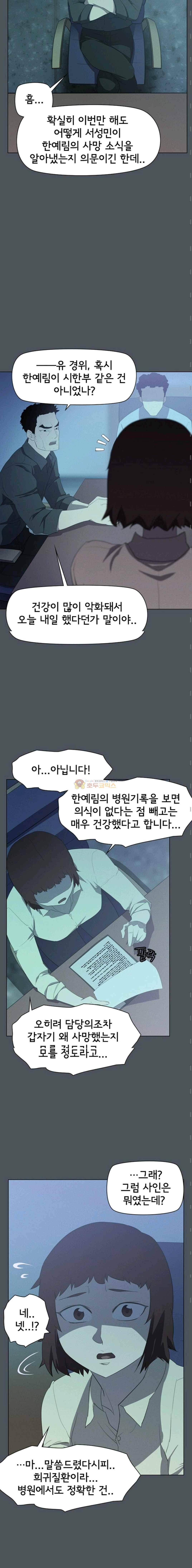 아이템 53화 4
