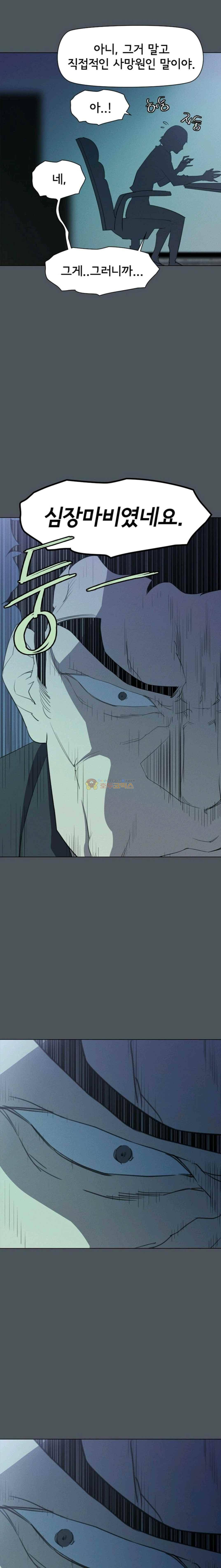 아이템 53화 5