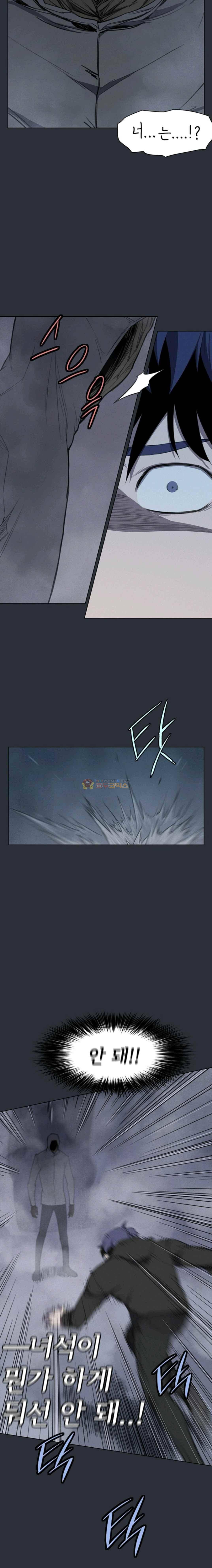 아이템 59화 2