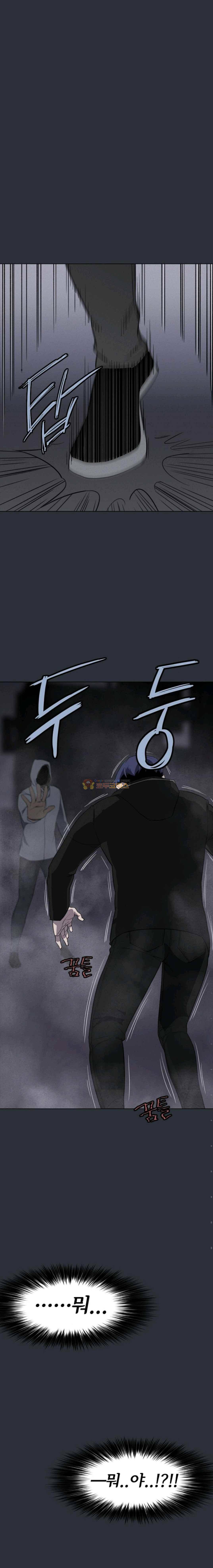 아이템 59화 4