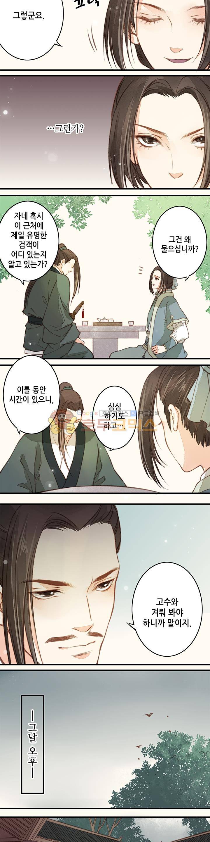 두 얼굴의 아씨 19화 2