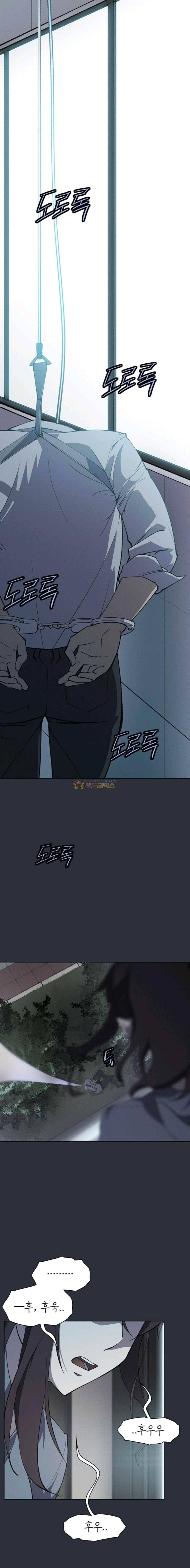 아이템 68화 1