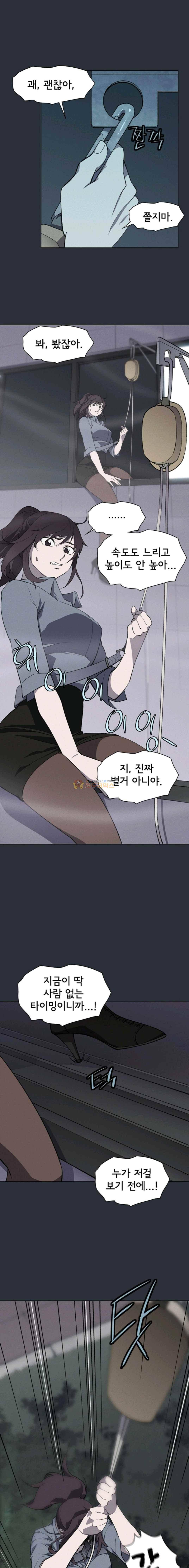 아이템 68화 2