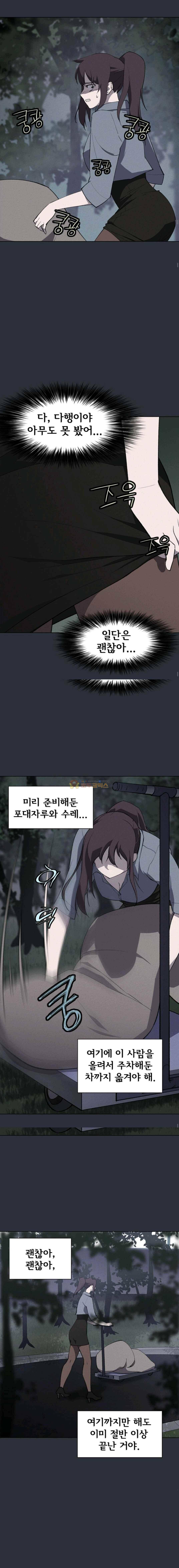아이템 68화 6