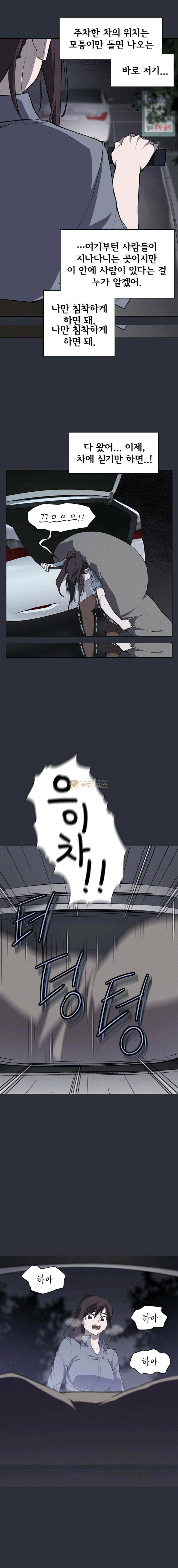 아이템 68화 7