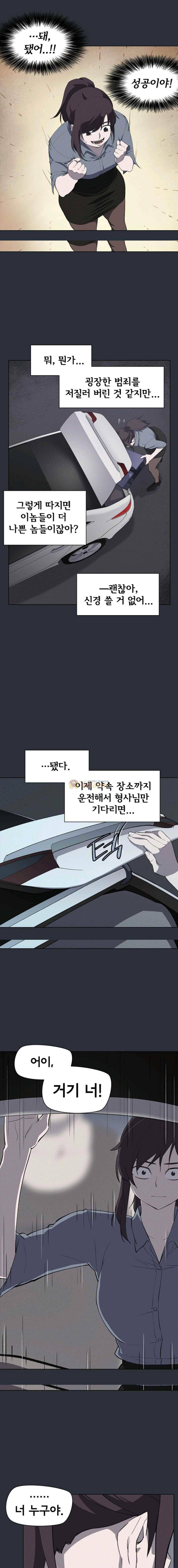 아이템 68화 8