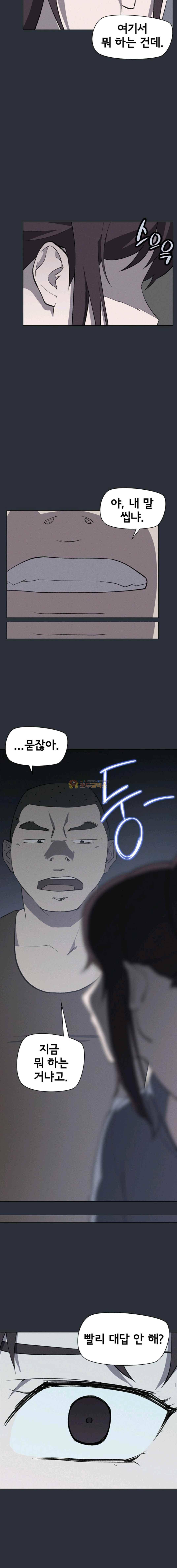 아이템 68화 9