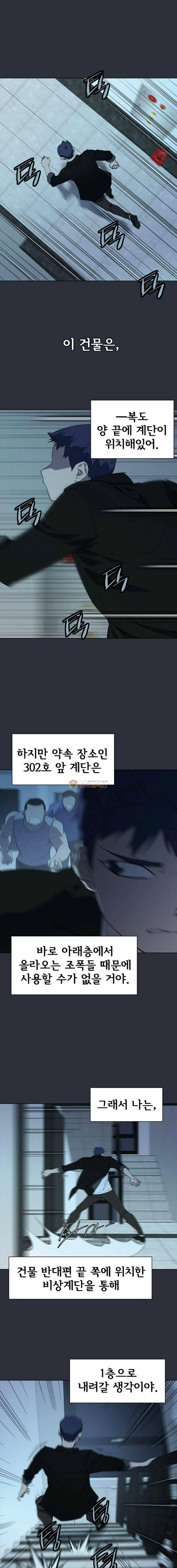 아이템 68화 15