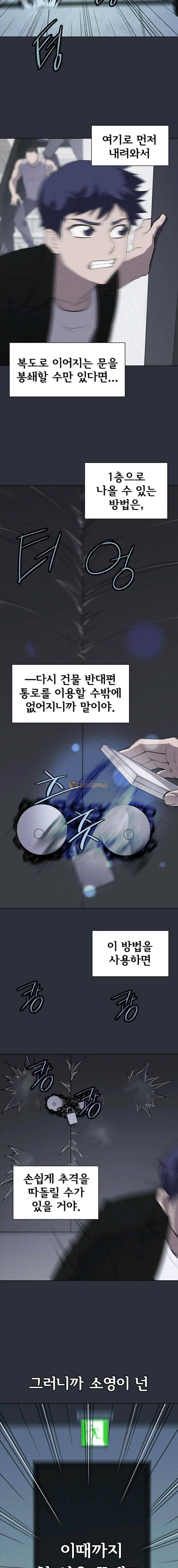 아이템 68화 16