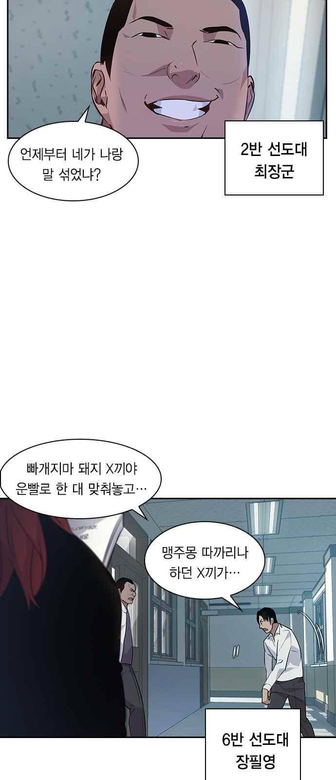 세상은 돈과 권력 39화 4