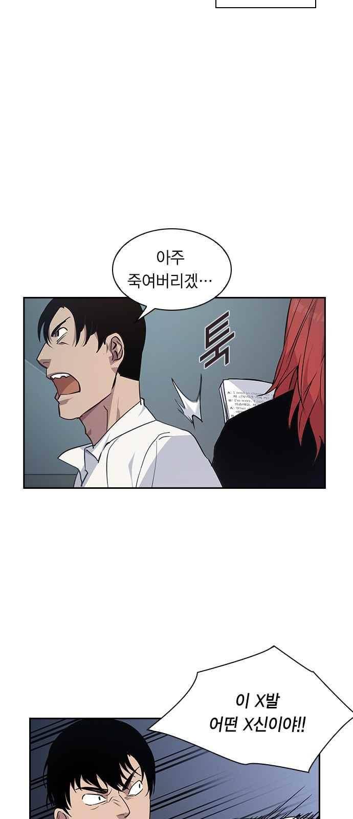 세상은 돈과 권력 39화 5