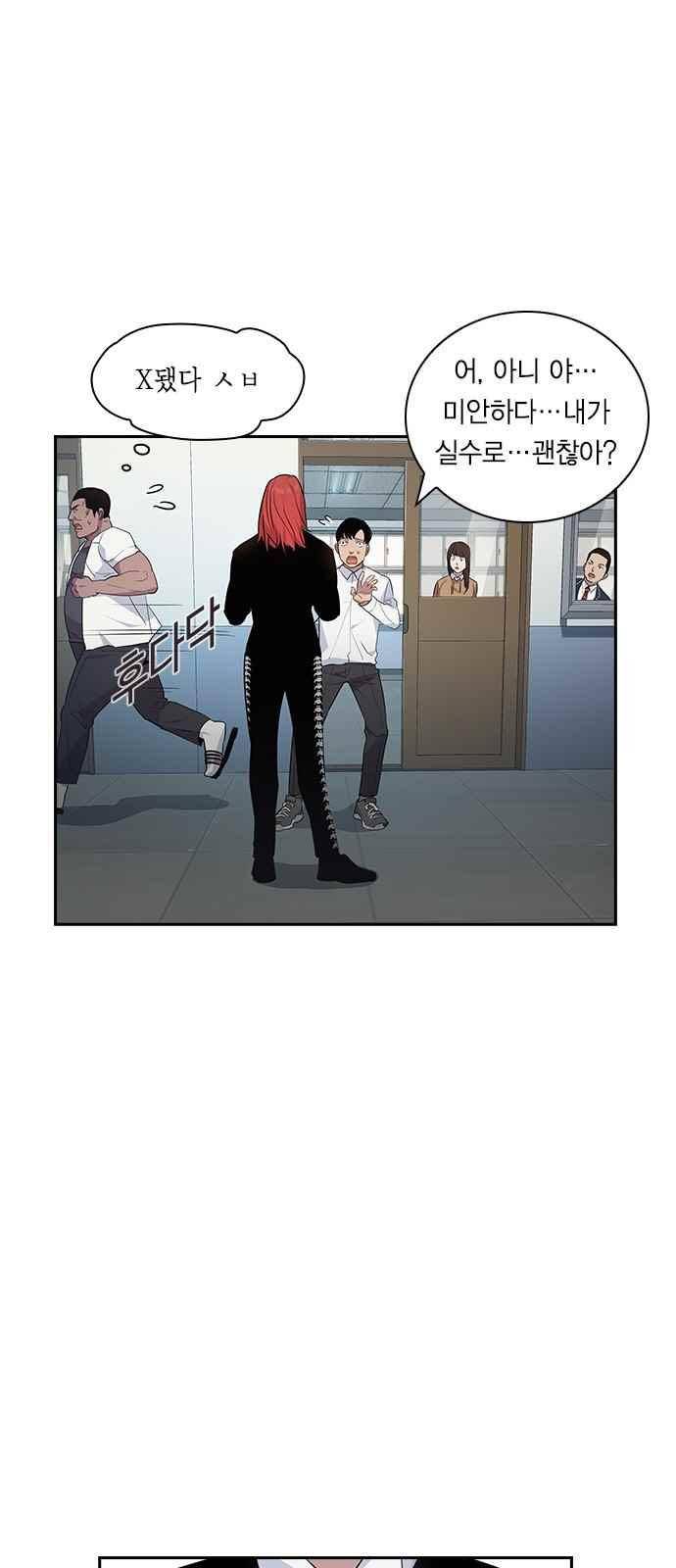 세상은 돈과 권력 39화 9