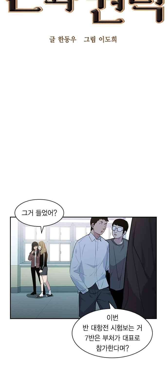 세상은 돈과 권력 39화 12