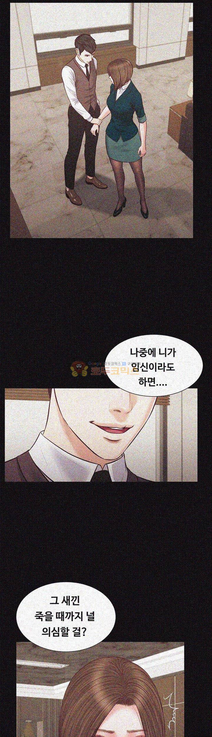 길고양이 32화 4