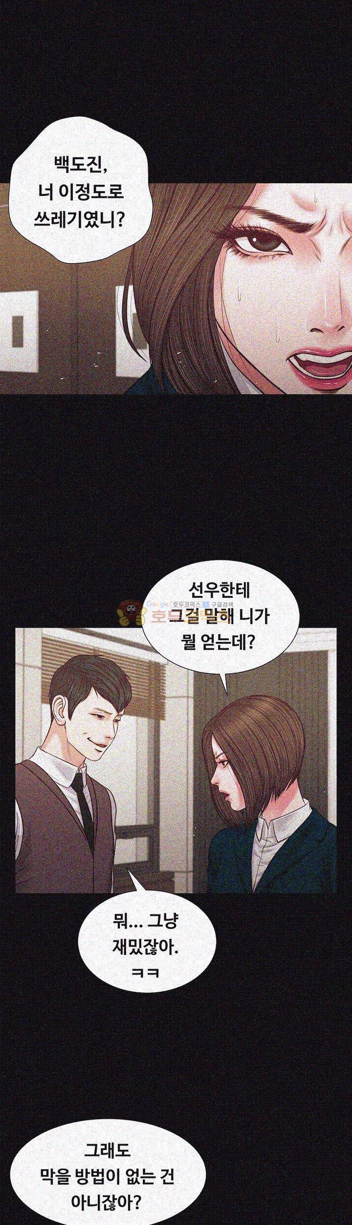 길고양이 32화 6