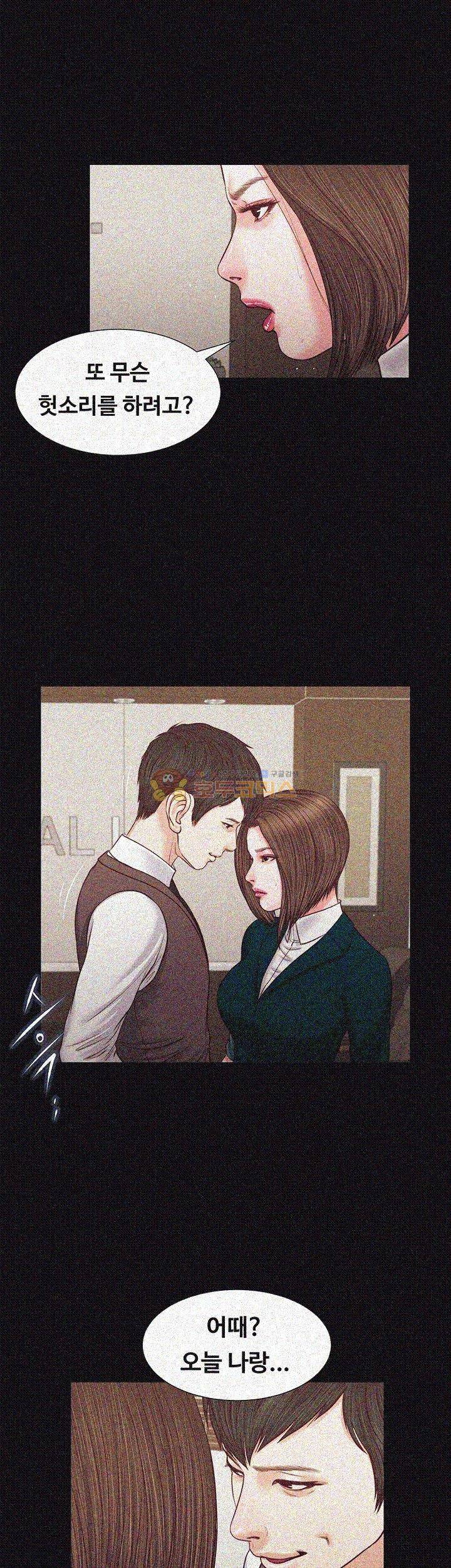 길고양이 32화 8