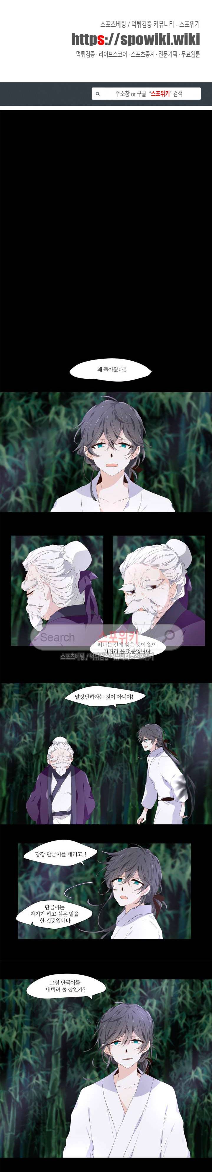 단금지교 15화 1