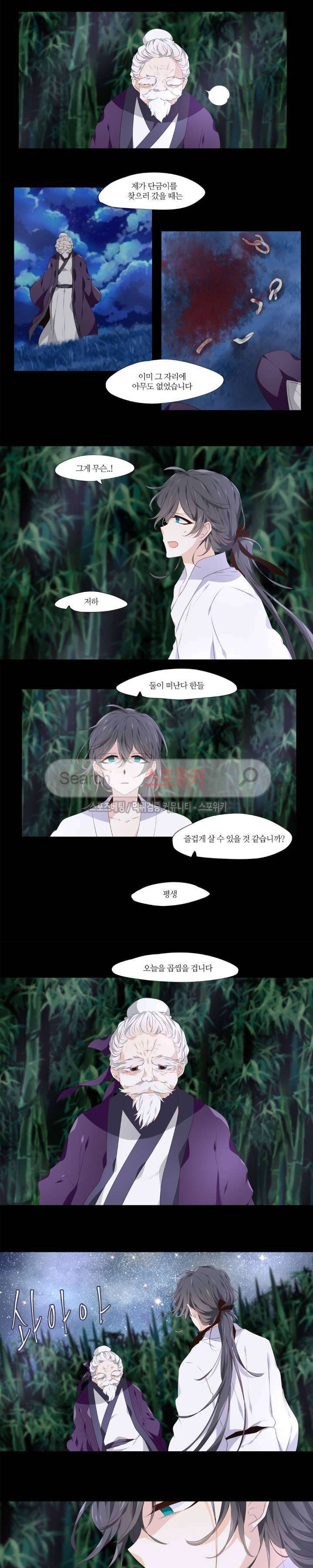 단금지교 15화 2