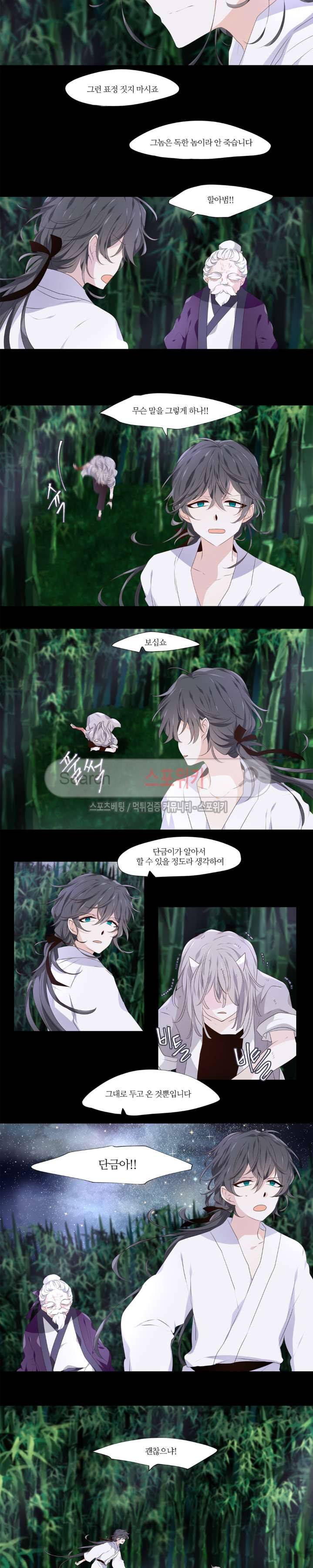 단금지교 15화 3