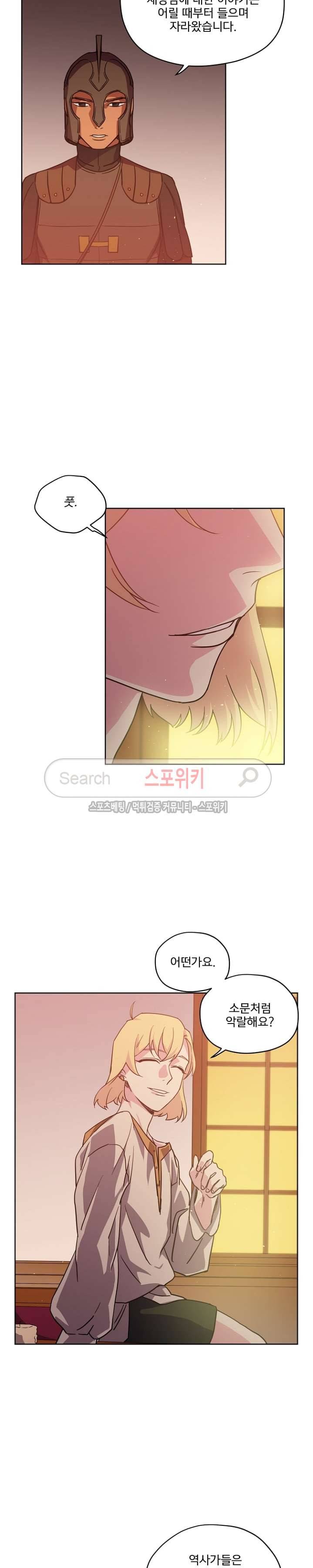 치트라 36화 4