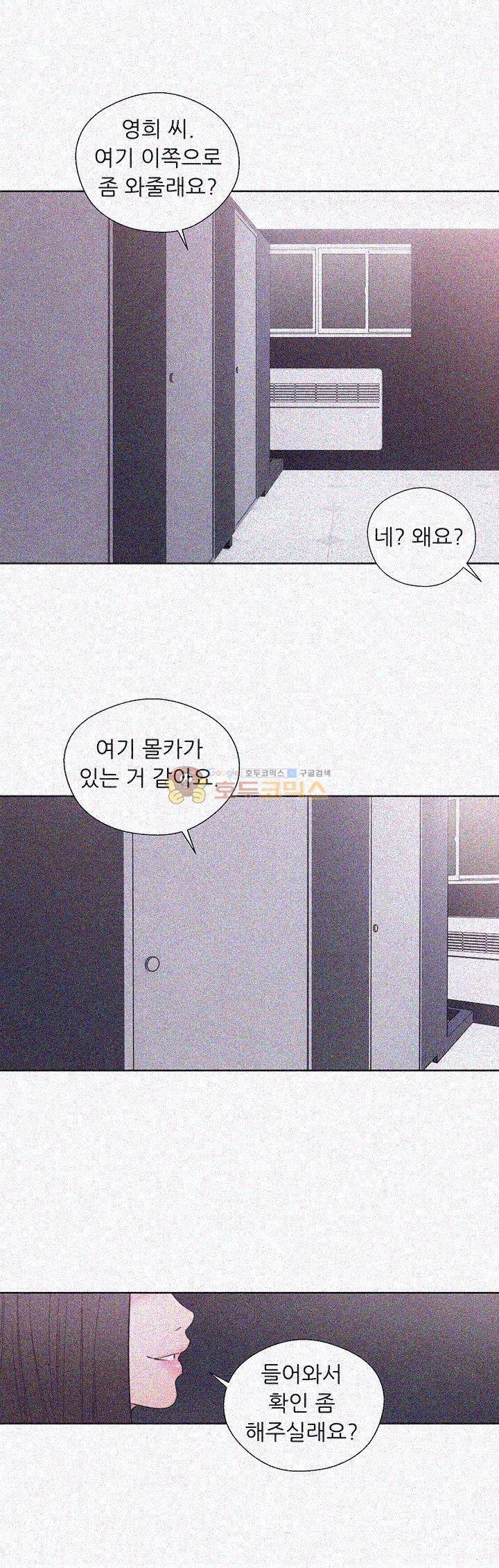 해금 60화 2