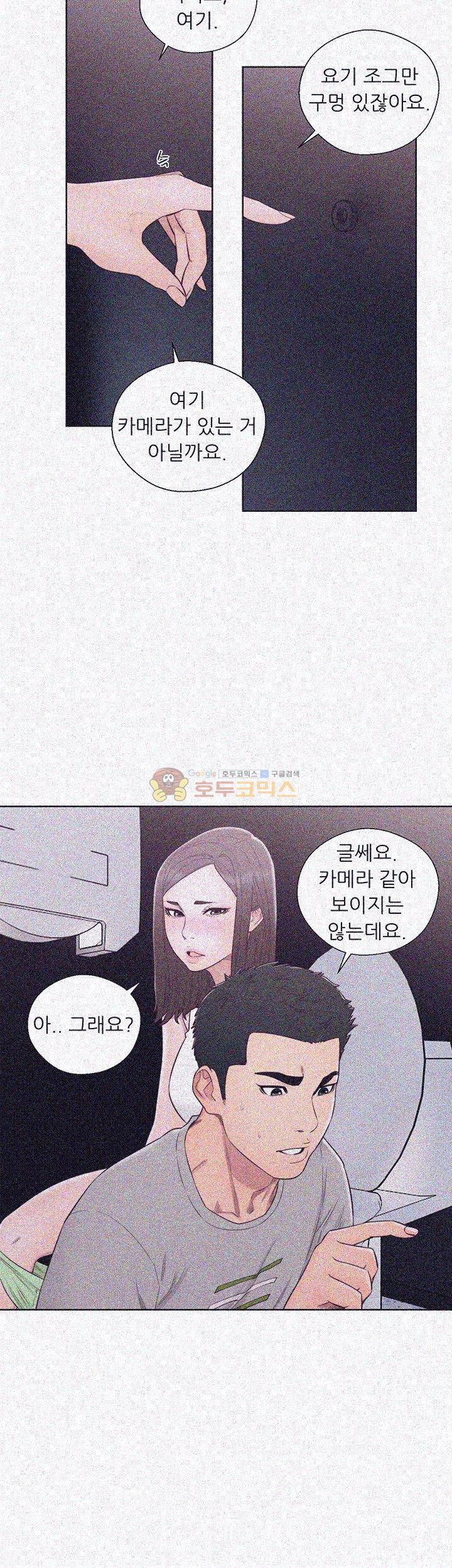 해금 60화 6