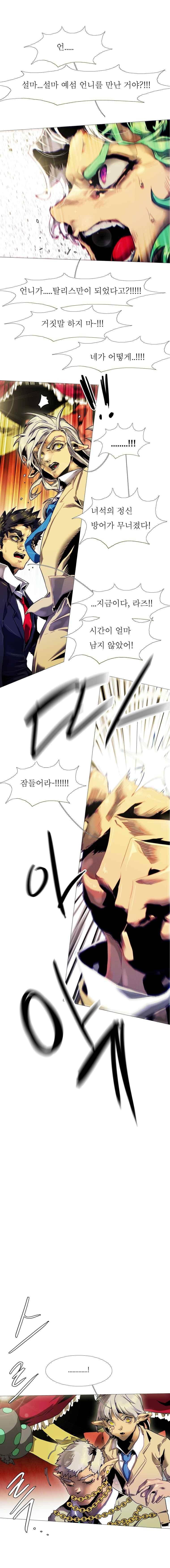 블랙 베히모스 308화 1