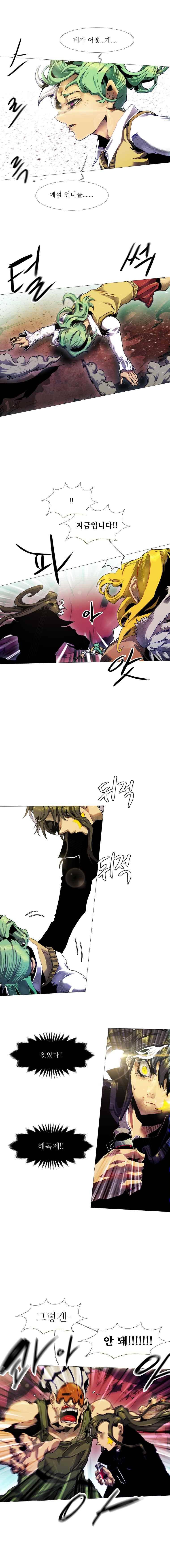 블랙 베히모스 308화 2