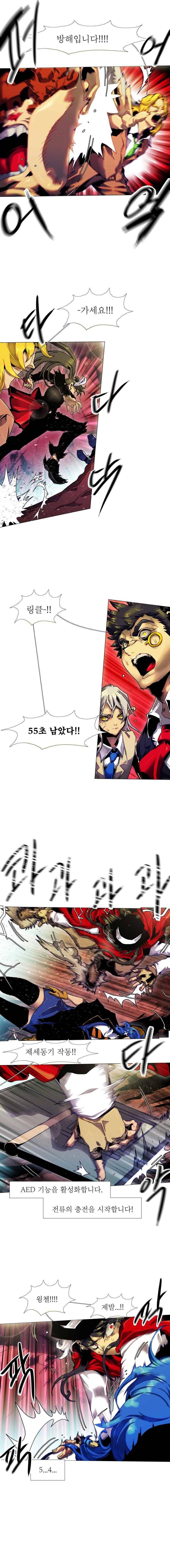 블랙 베히모스 308화 3
