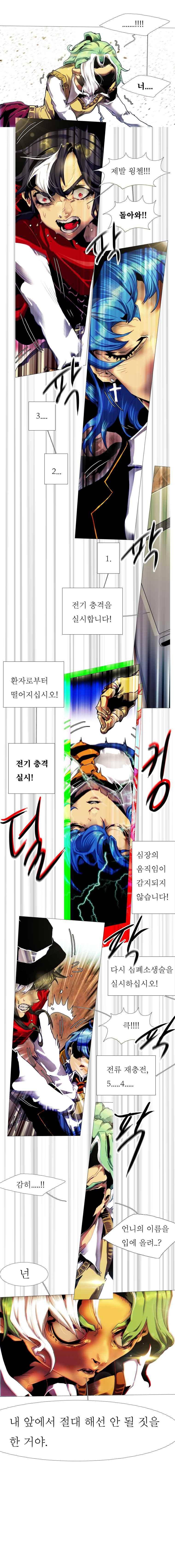 블랙 베히모스 308화 4