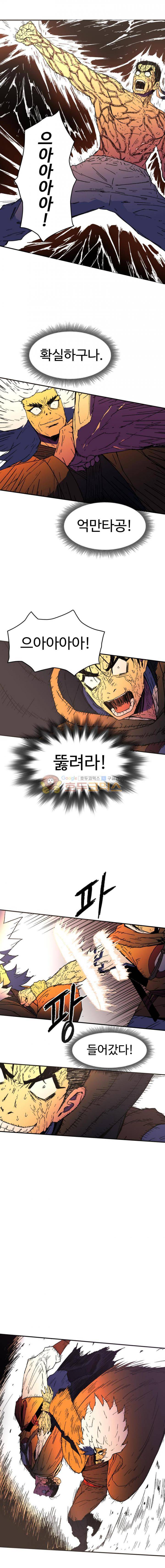 아비무쌍 24화 2