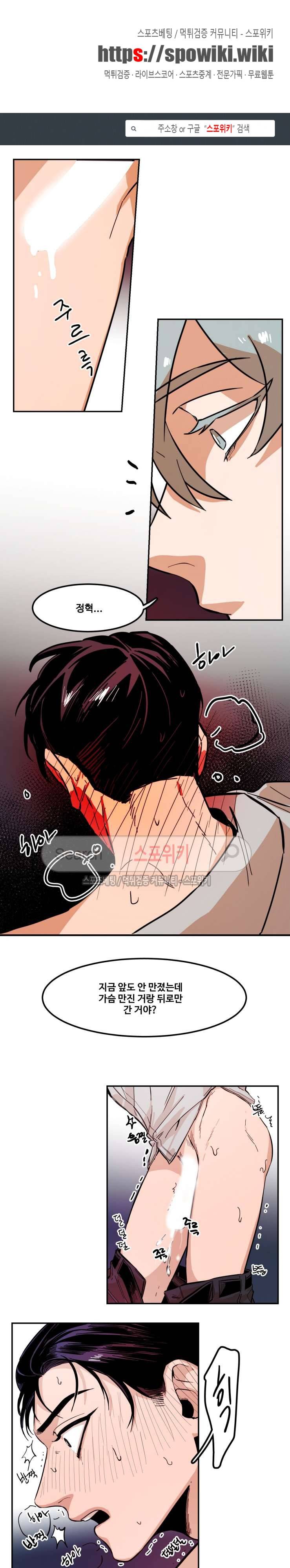너의 시선 속에서 최종화 1