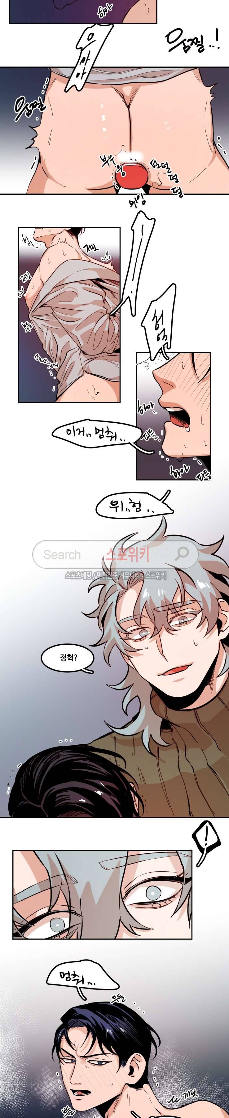 너의 시선 속에서 최종화 2