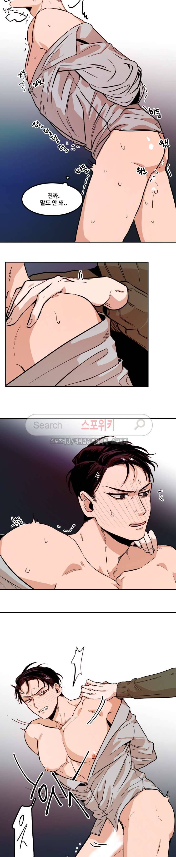 너의 시선 속에서 최종화 4