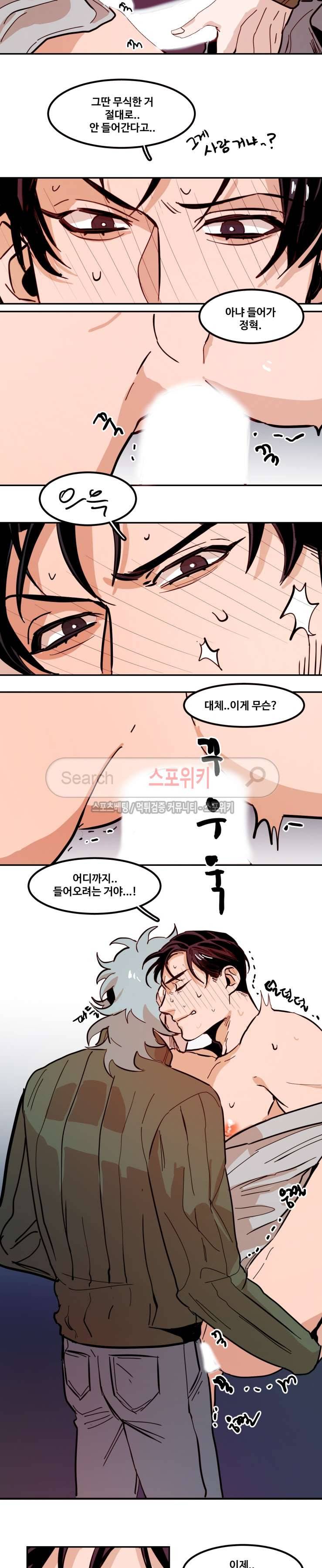 너의 시선 속에서 최종화 7