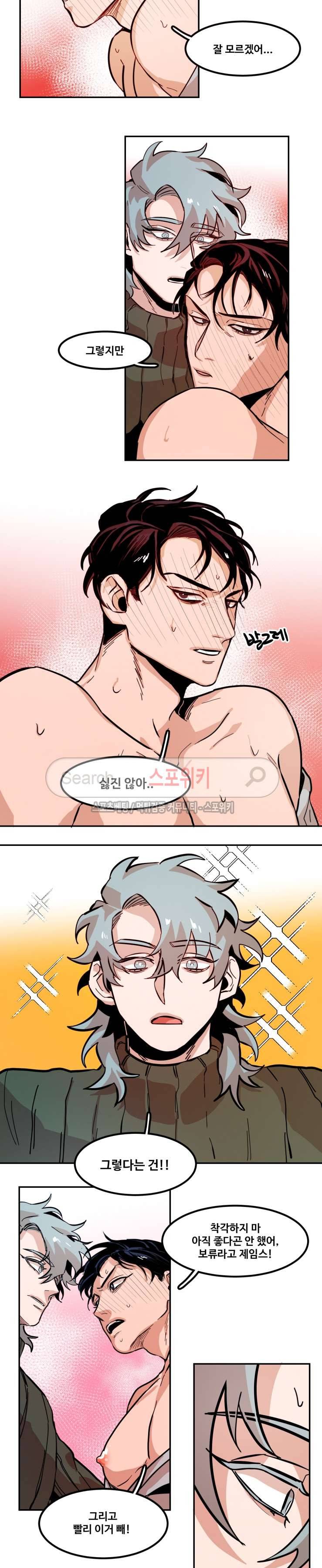 너의 시선 속에서 최종화 14
