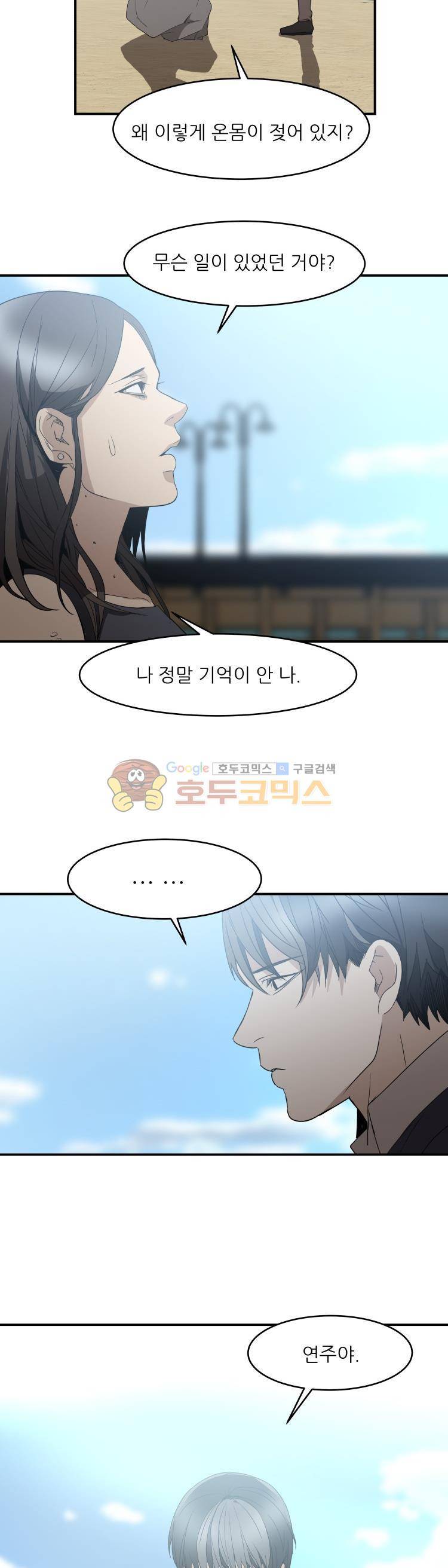 사연 63화 - 아니잖아 2