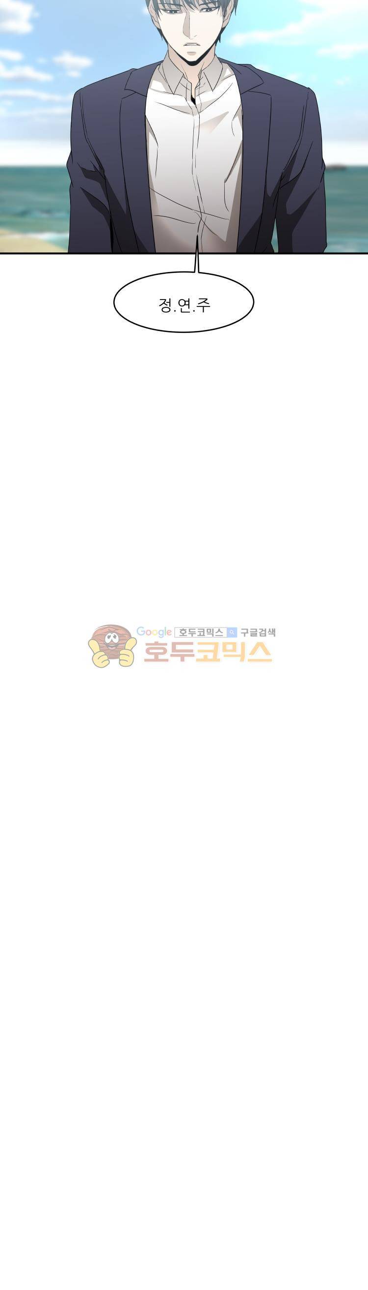 사연 63화 - 아니잖아 3
