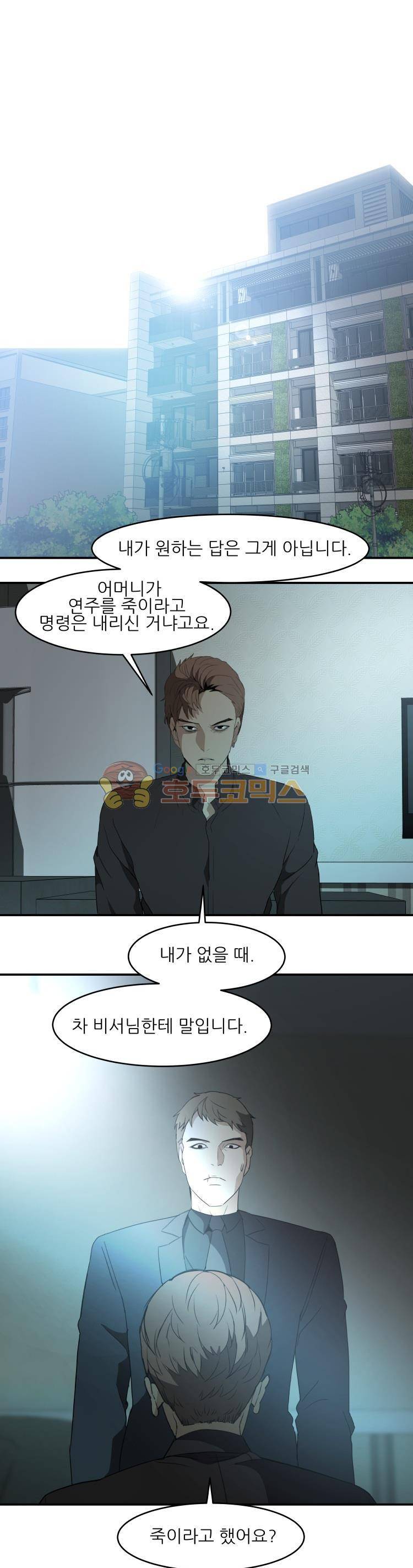 사연 71화 - 불 1