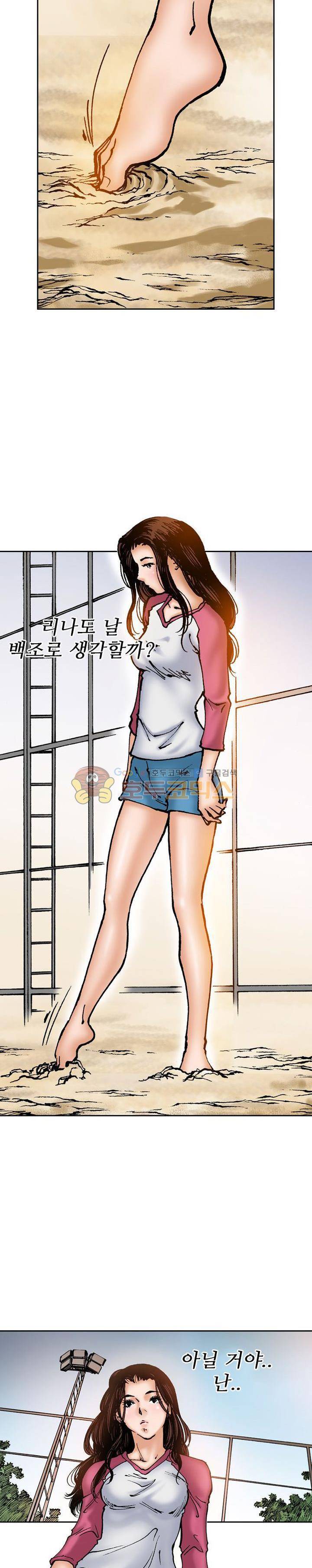 핫비치 19화 3