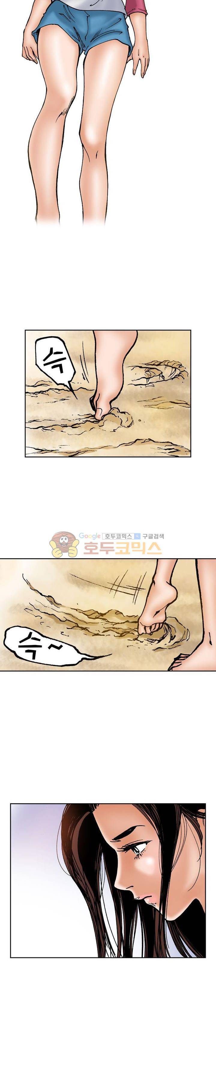 핫비치 19화 4