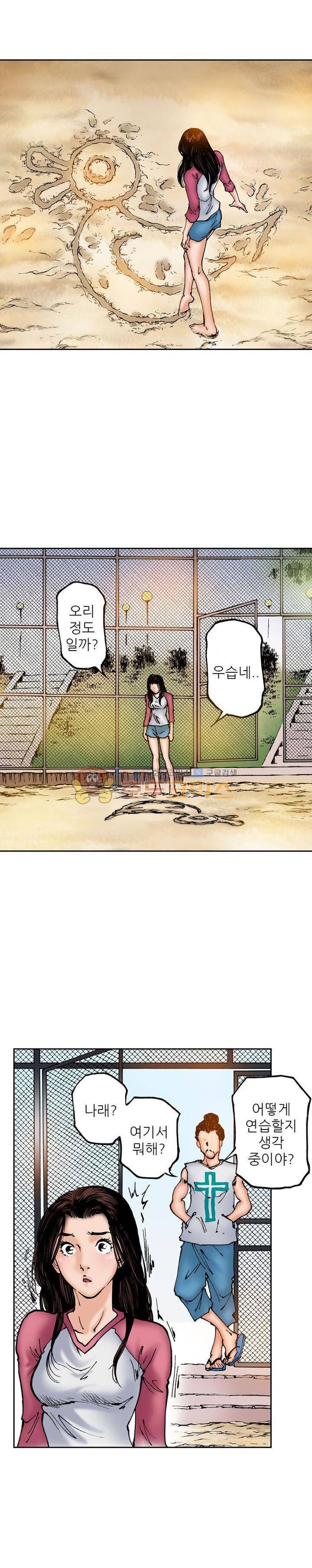 핫비치 19화 5