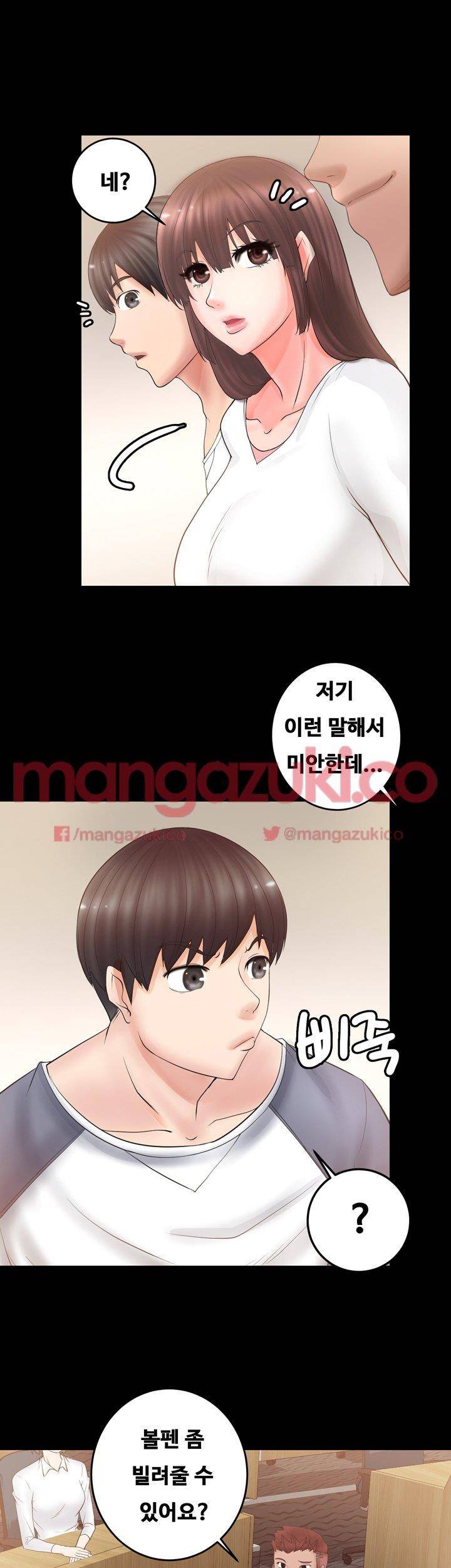 짝사랑 4화 6